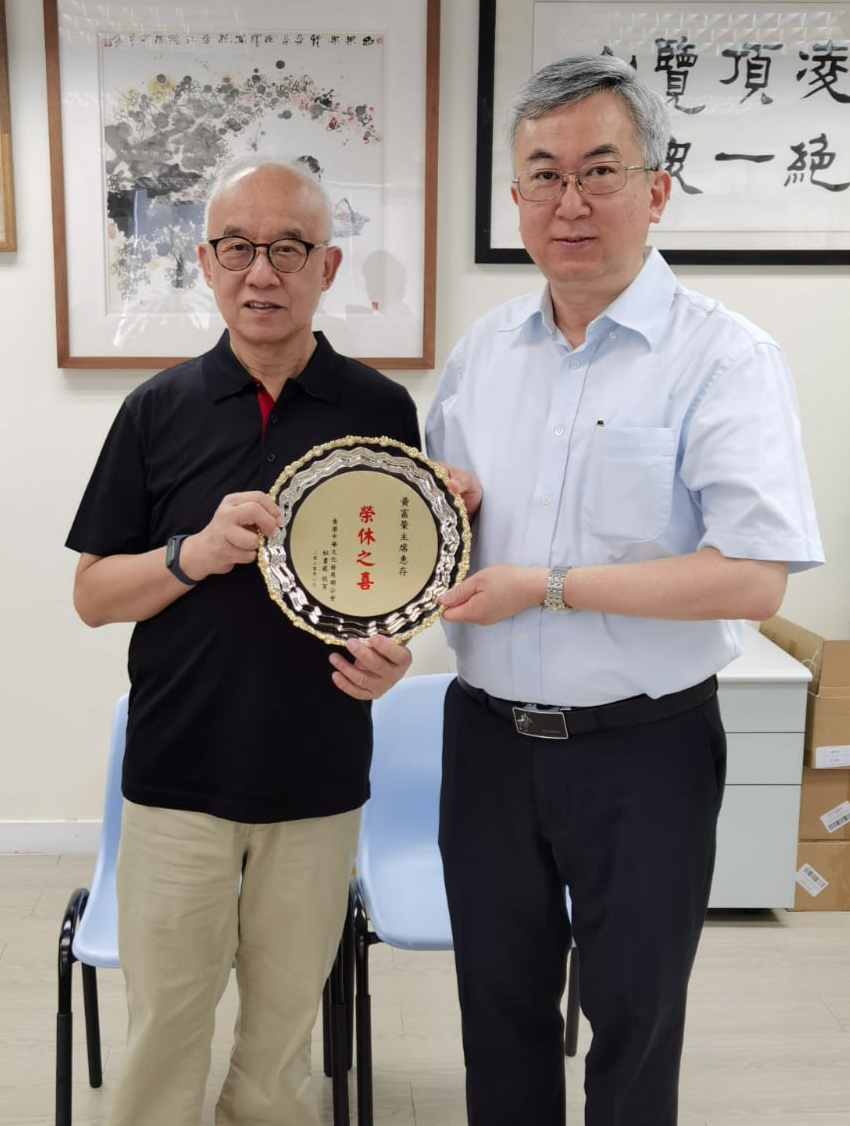 創會主席榮休 - 香港中華文化發展聯合會