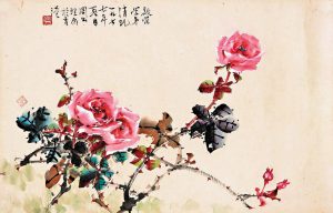 《玫瑰》| 1977 | 水墨設色紙本 | 43 x 67厘米