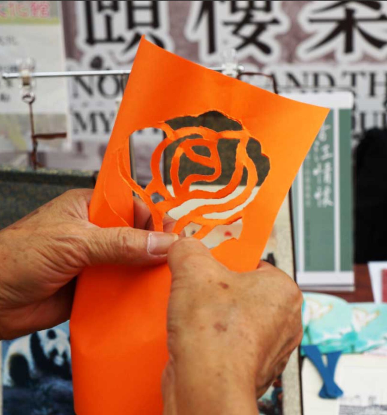 <重點人物>:撕紙藝術家「敏叔」 - 香港中華文化發展聯合會