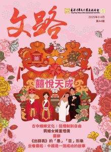 文路（3-4月號第44期）